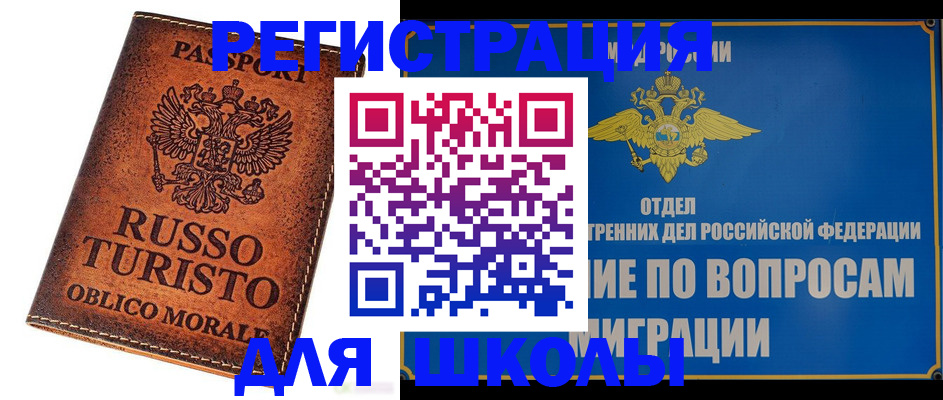 временная регистрация 2025 в Кизилюрте