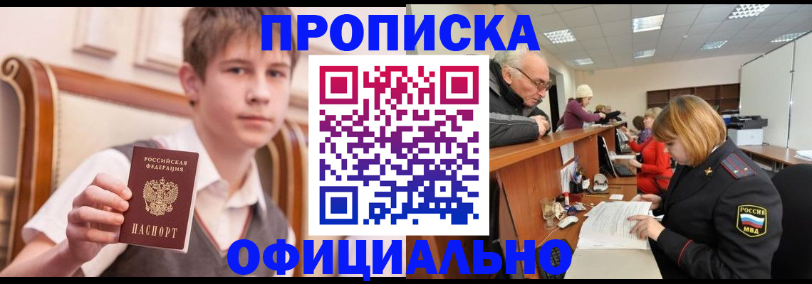 регистрация в Кизилюрте