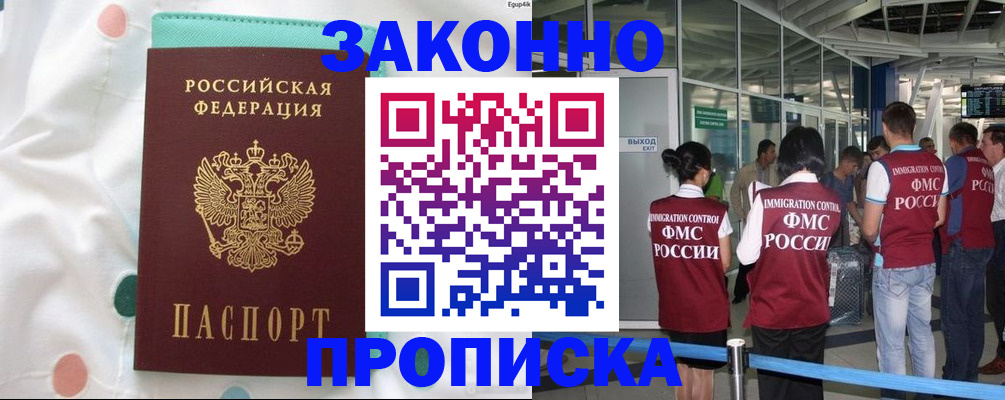 временная регистрация в Кизилюрте