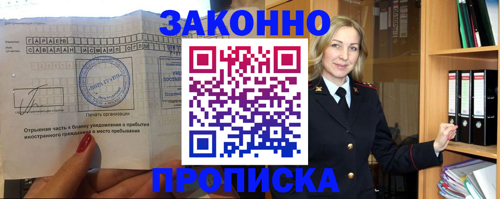временная регистрация собственник в Кизилюрте