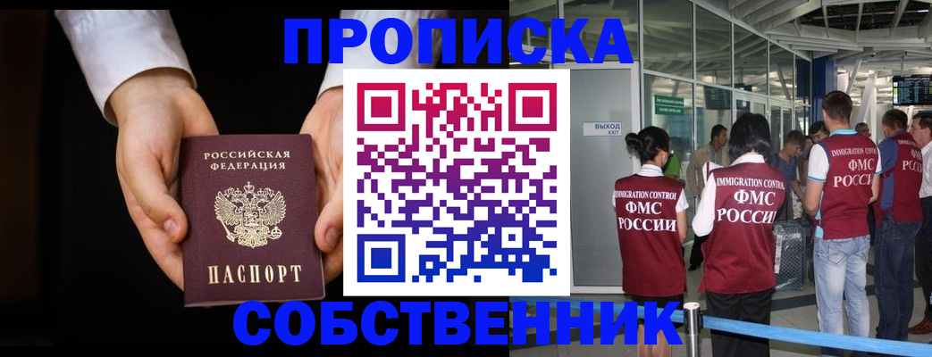прописка в квартире в Кизилюрте