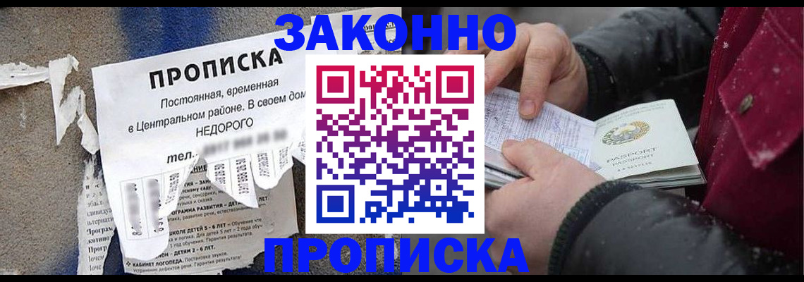 временная регистрация законно в Кизилюрте